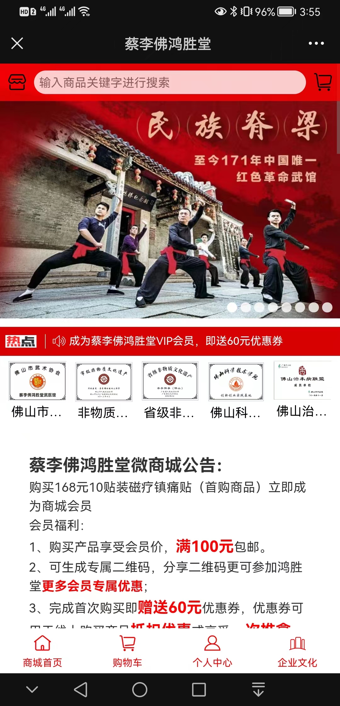【教程】蔡李佛鸿胜堂【哪家好?】1.jpg
