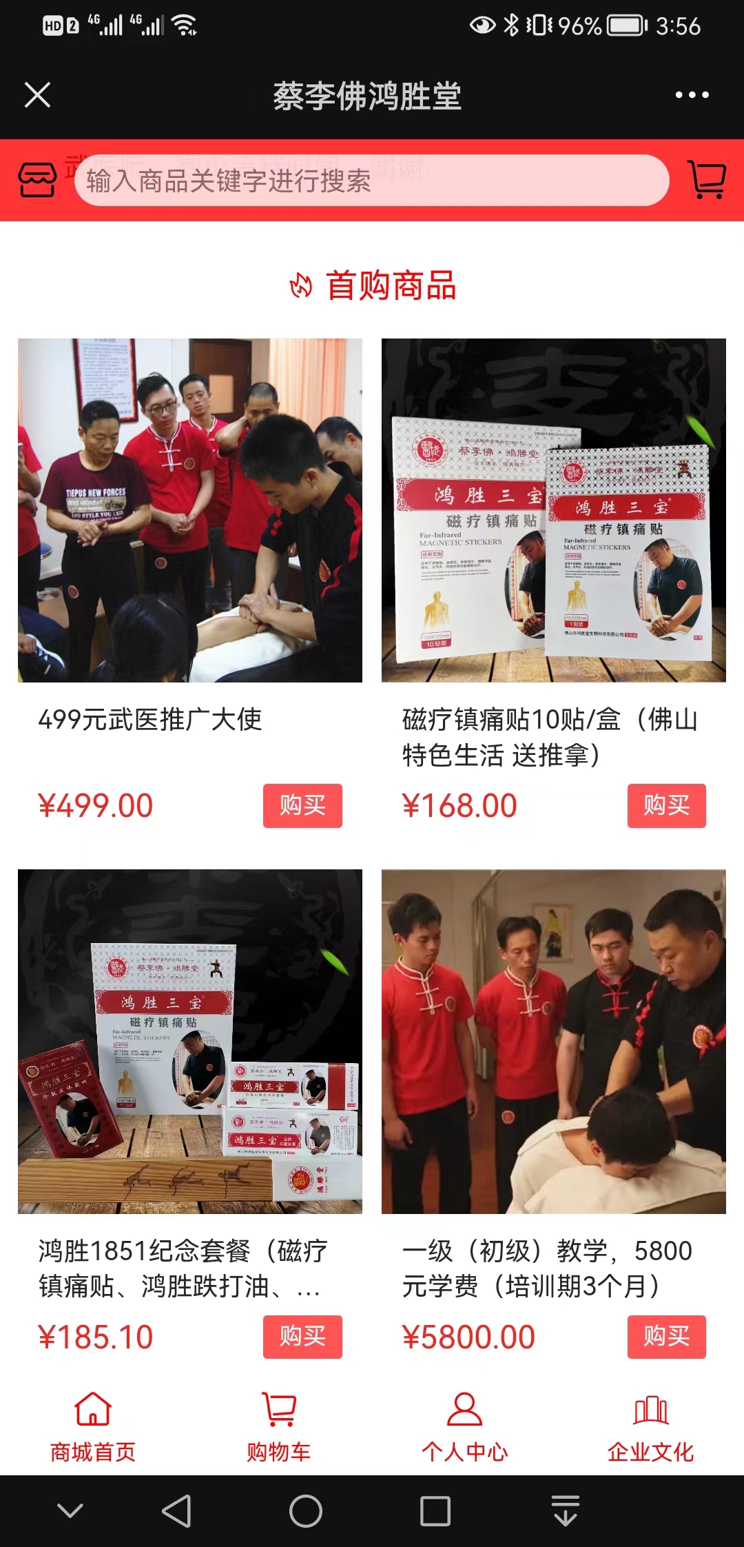 【教程】蔡李佛鸿胜堂【哪家好?】3.jpg