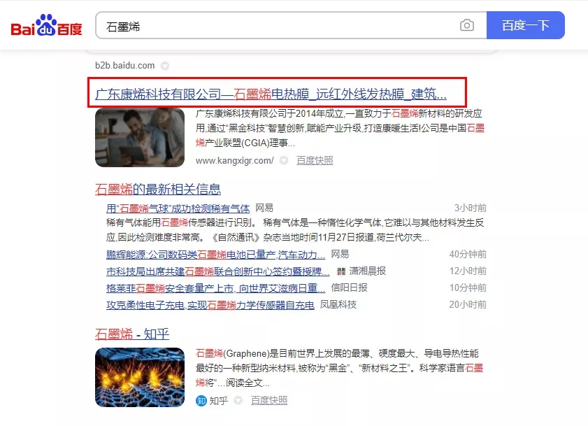 【关键词】广东康烯科技有限公司【是什么?】.webp.jpg
