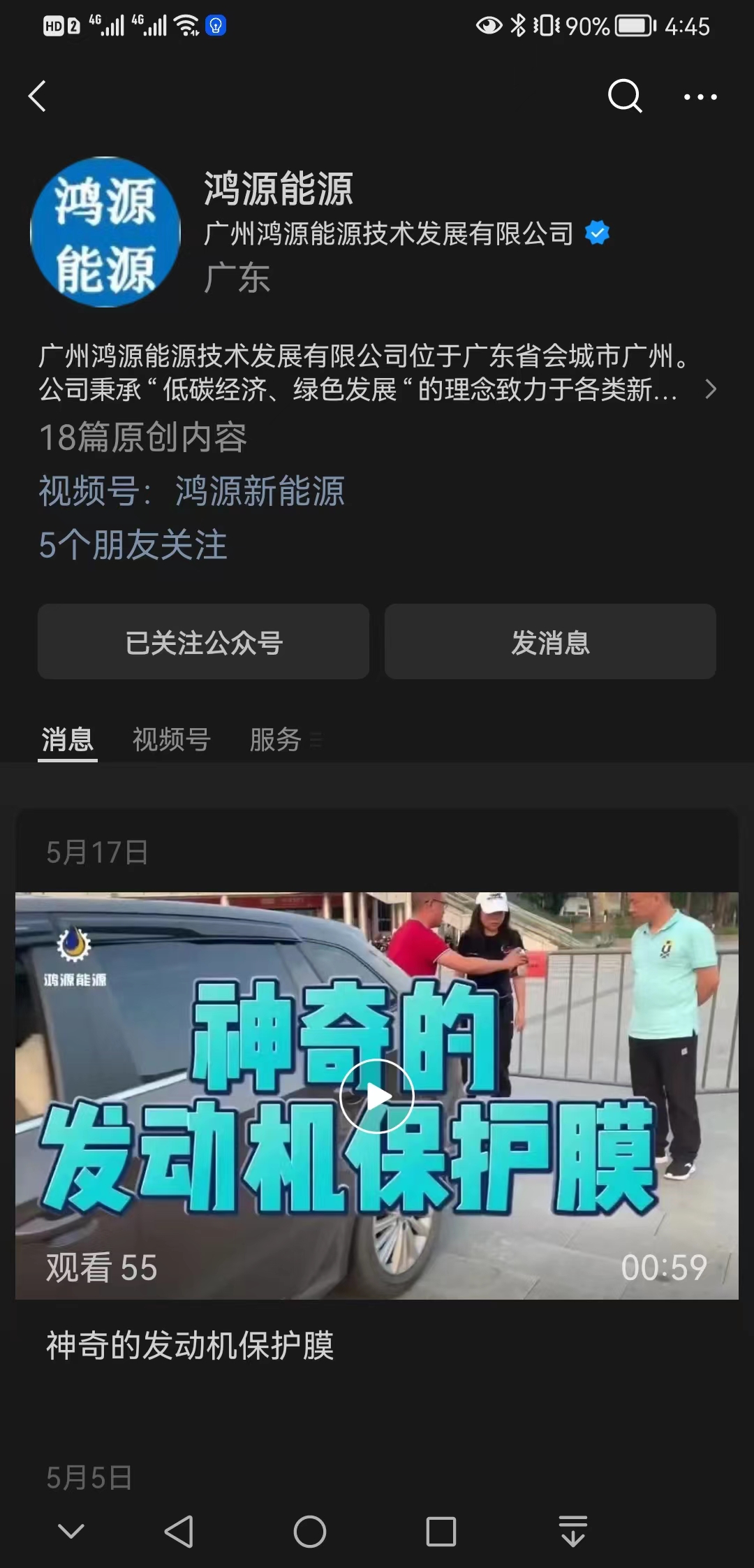 【如何做】鸿源能源【是什么?】1.jpg