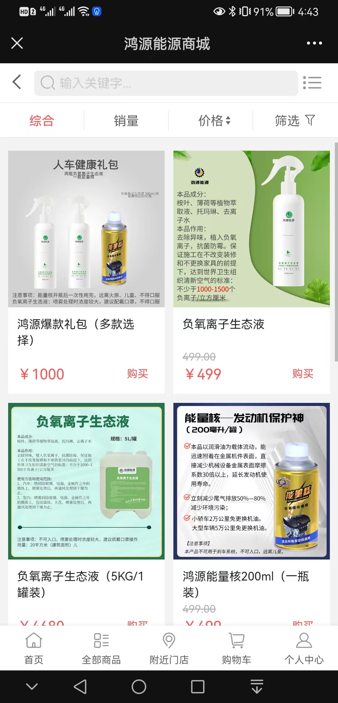 【如何做】鸿源能源【是什么?】3.jpg