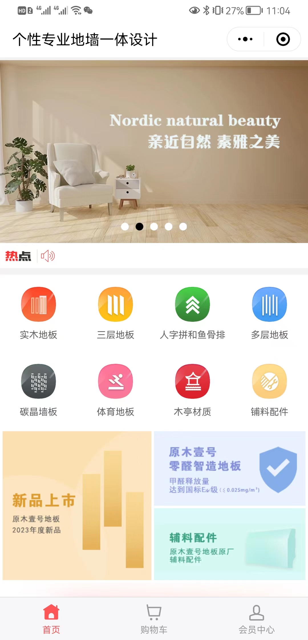 【下载】原木壹号【哪家好?】1.jpg