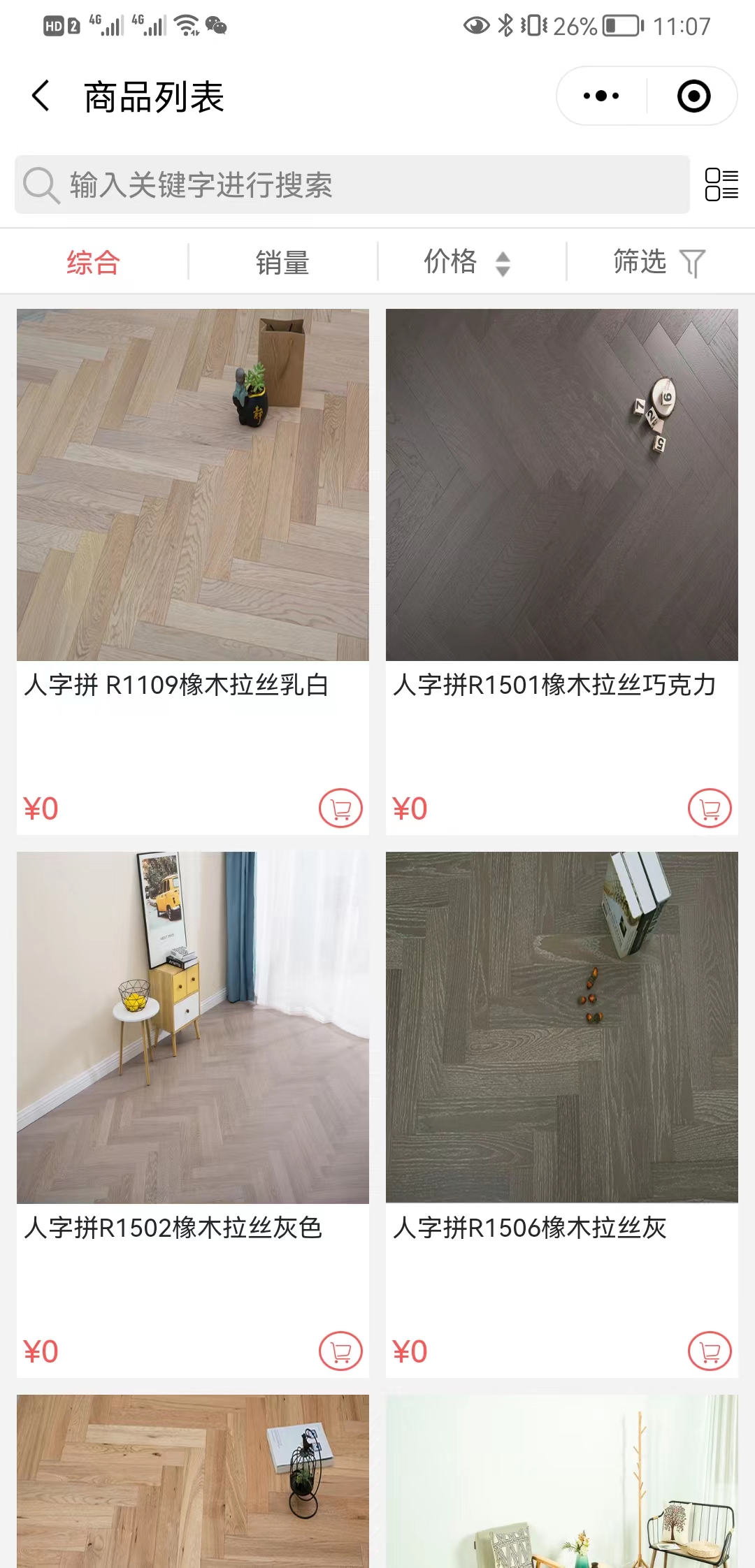 【下载】原木壹号【哪家好?】3.jpg