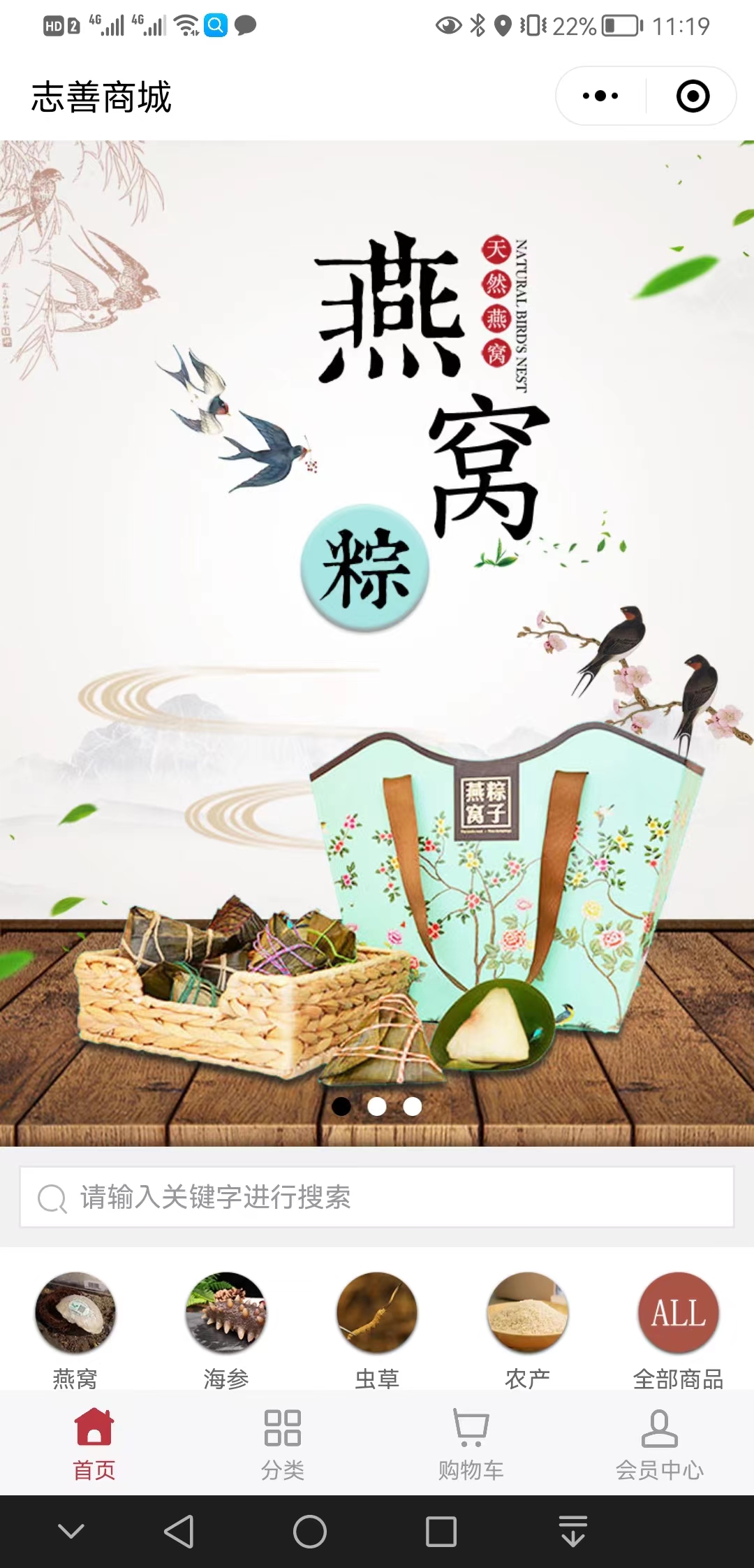 【新时代】志善商城【有什么用?】1.jpg