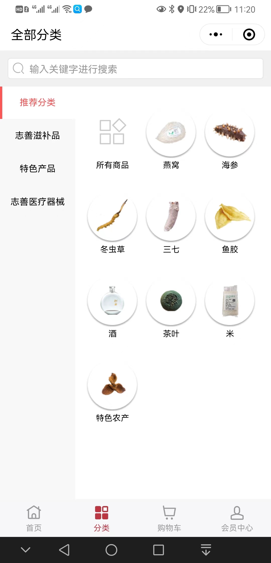 【新时代】志善商城【有什么用?】3.jpg