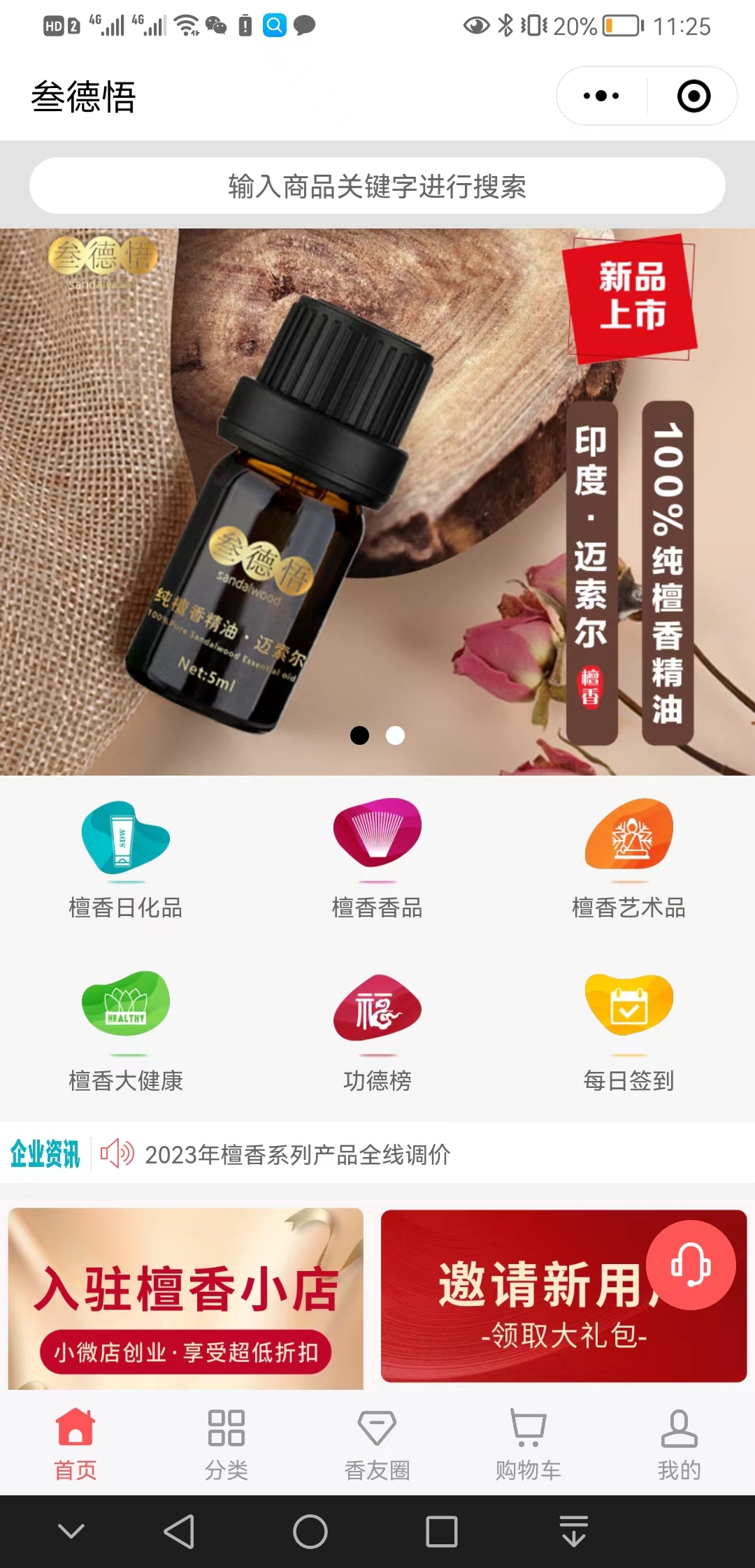 【认准】叁德悟【什么意思?】1.jpg