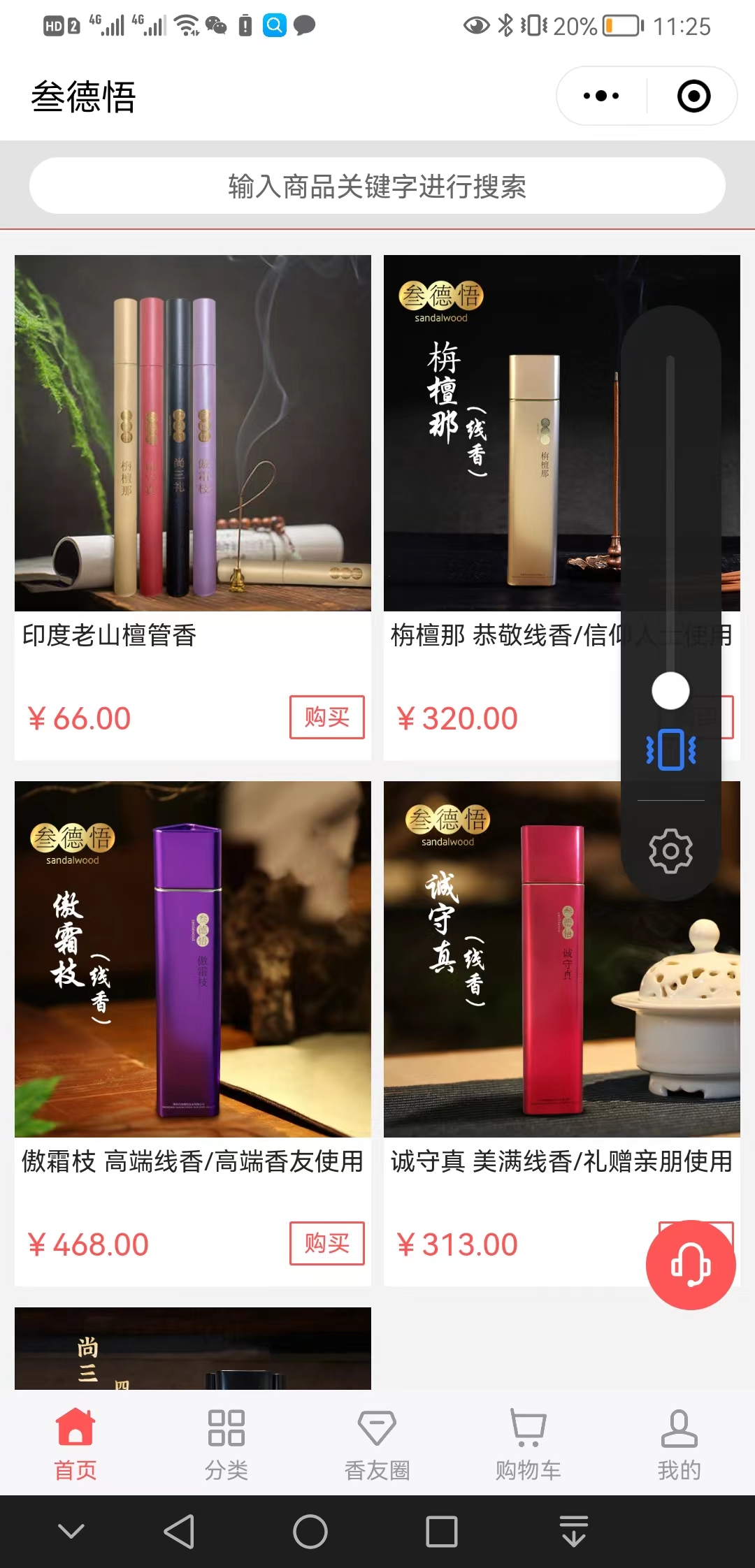 【认准】叁德悟【什么意思?】3.jpg