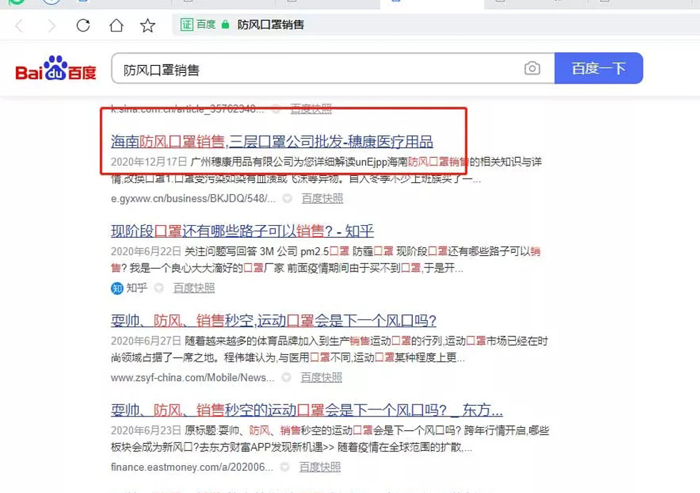 【标准】广州穗康医疗用品有限公司【有什么用?】.webp.jpg
